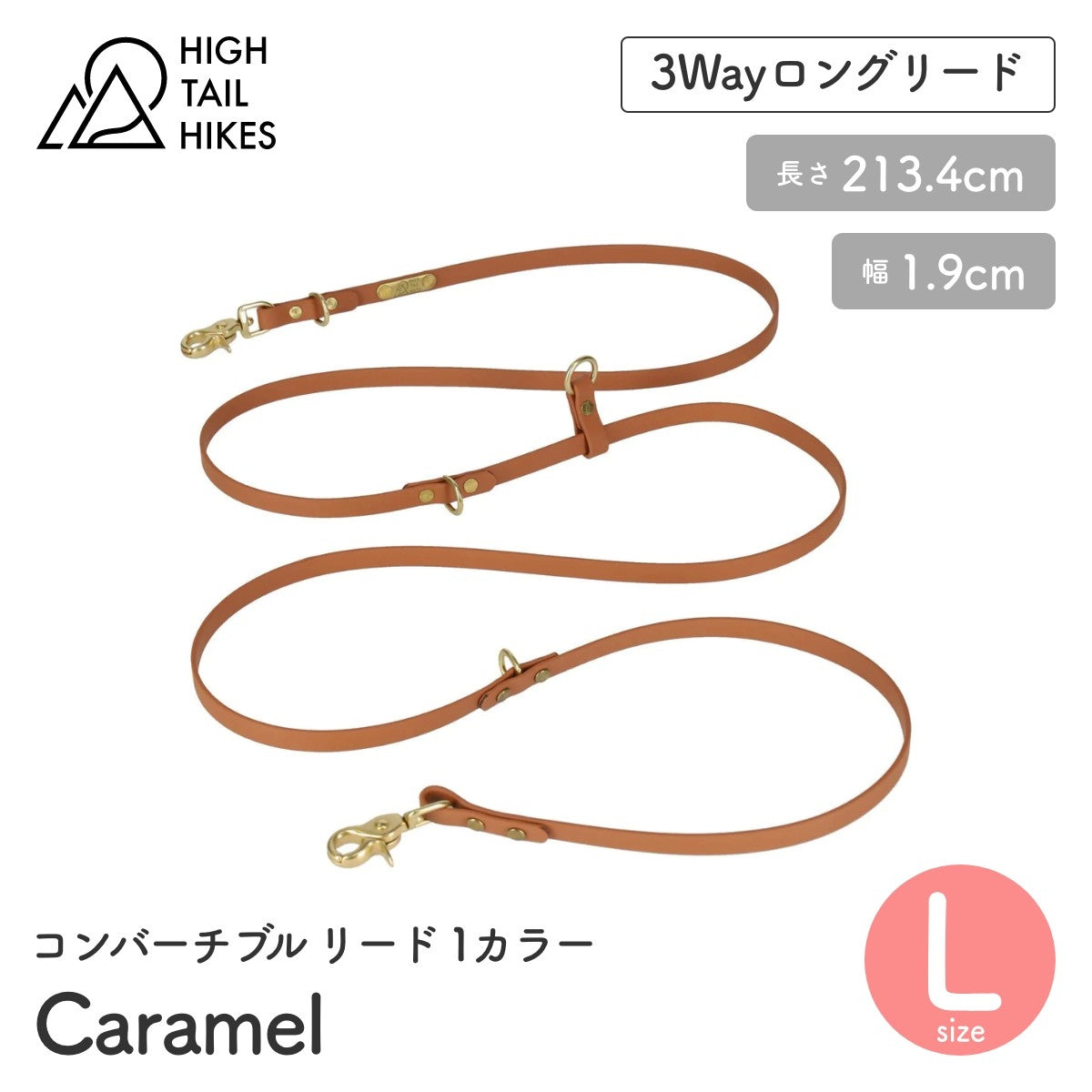 【HIGH TAIL HIKES ハイテールハイクス】コンバーチブル リード 1カラー キャラメル Lサイズ