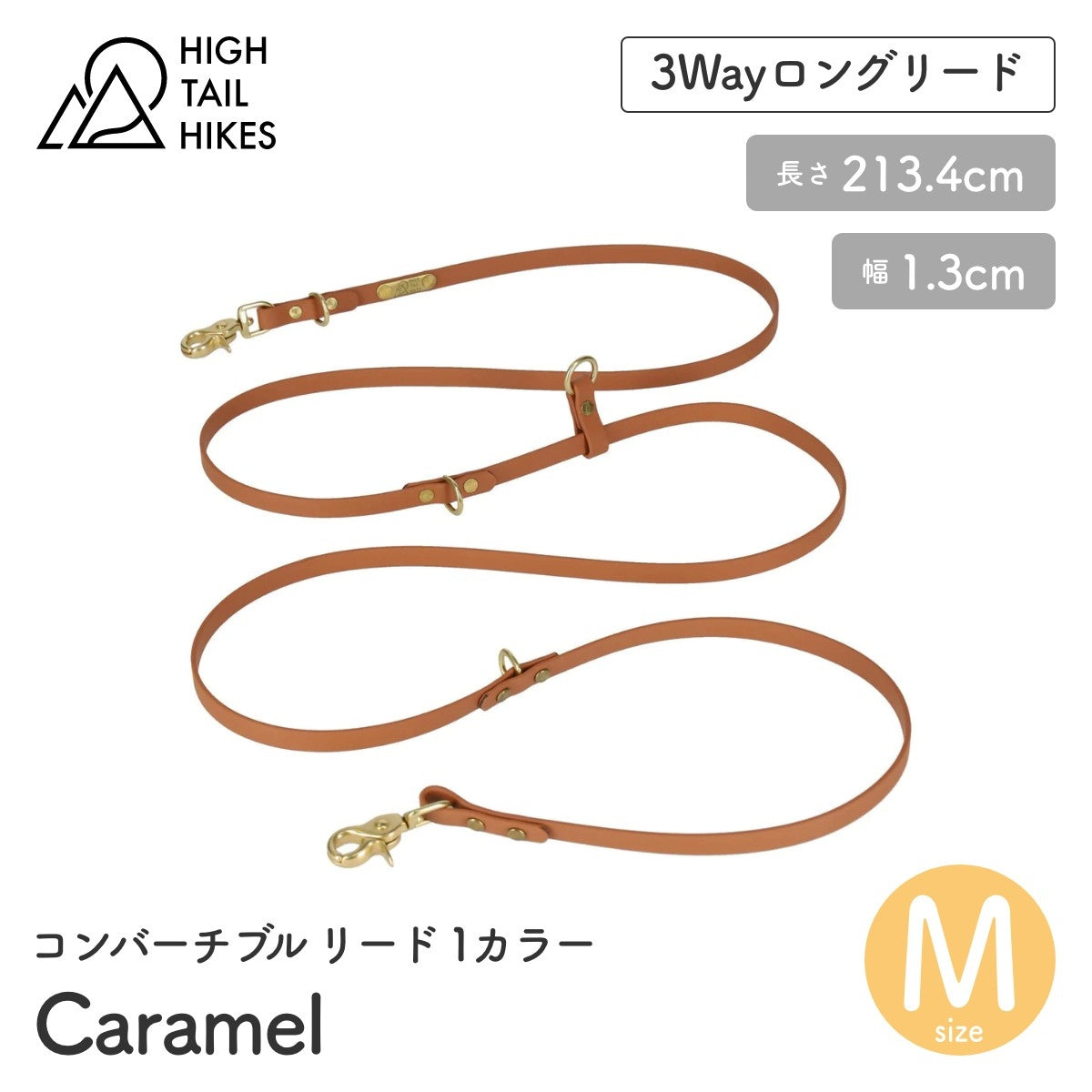 【HIGH TAIL HIKES ハイテールハイクス】コンバーチブル リード 1カラー キャラメル Mサイズ