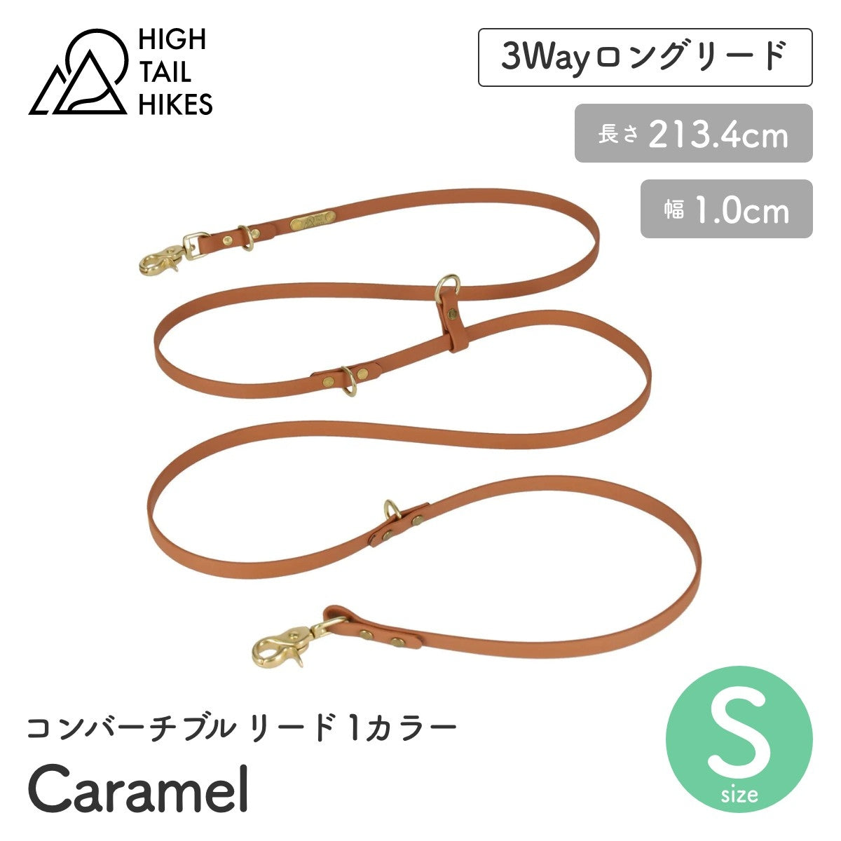 【HIGH TAIL HIKES ハイテールハイクス】コンバーチブル リード 1カラー キャラメル Sサイズ