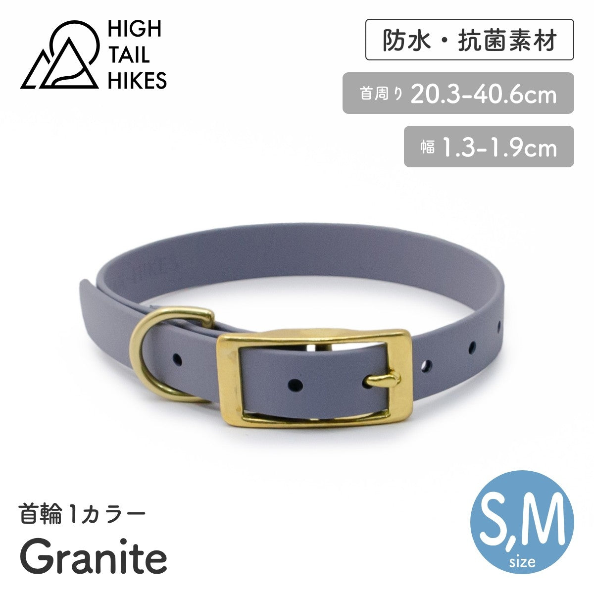 【HIGH TAIL HIKES ハイテールハイクス】首輪 1カラー グラナイト S,Mサイズ