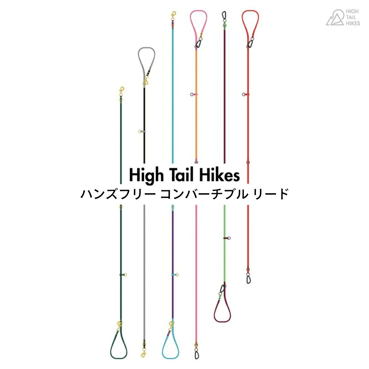 【HIGH TAIL HIKES ハイテールハイクス】コンバーチブル リード 1カラー コーラル Mサイズ