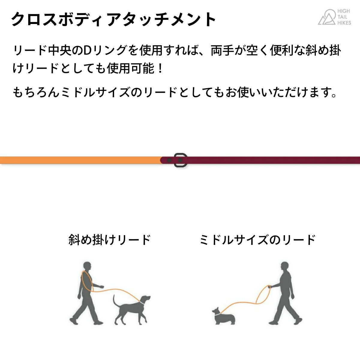 【HIGH TAIL HIKES ハイテールハイクス】コンバーチブル リード 2カラー プラム&コーラル Mサイズ
