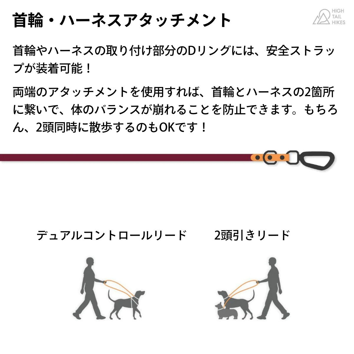 【HIGH TAIL HIKES ハイテールハイクス】コンバーチブル リード 2カラー プラム&コーラル Mサイズ