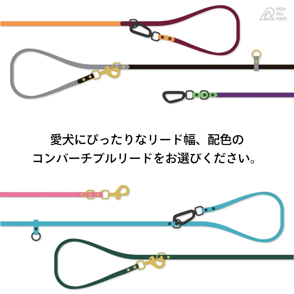 【HIGH TAIL HIKES ハイテールハイクス】コンバーチブル リード 1カラー コーラル Mサイズ