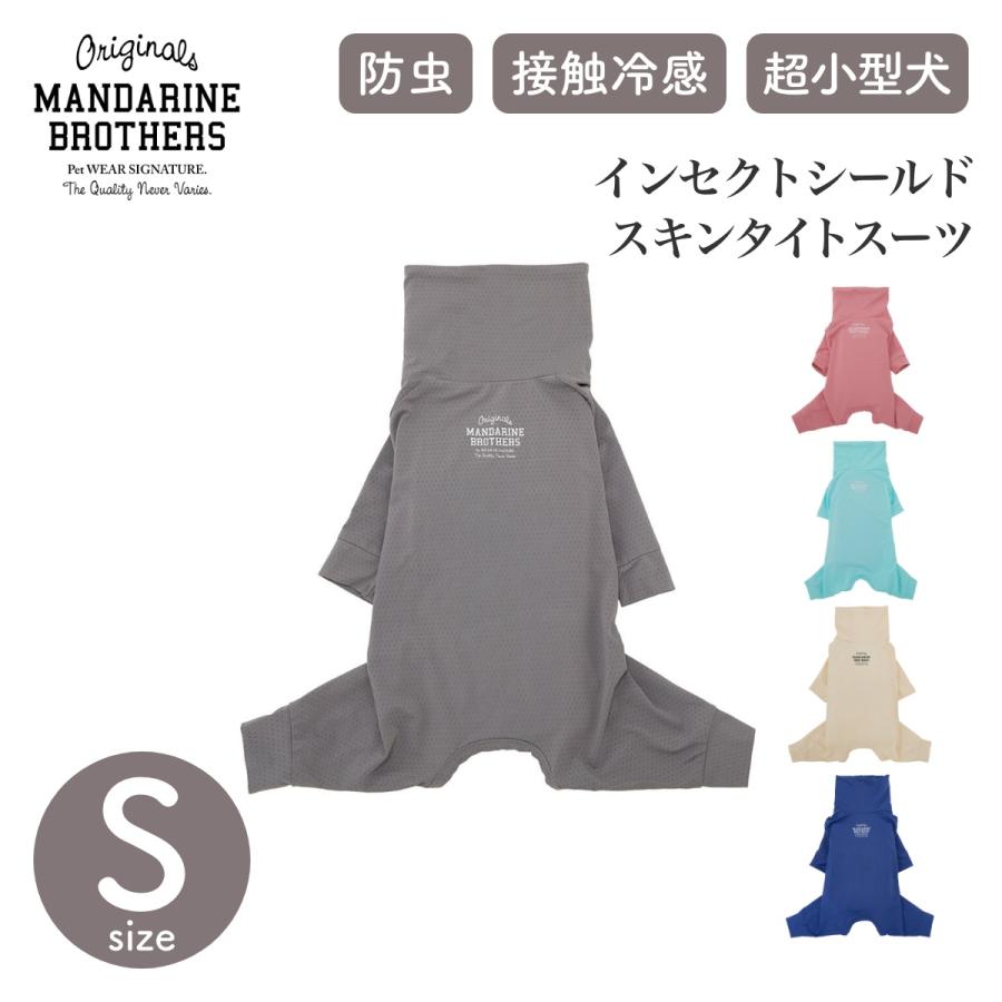 【MANDARINE BROTHERS マンダリンブラザーズ】インセクトシールド スキンタイトスーツ Sサイズ