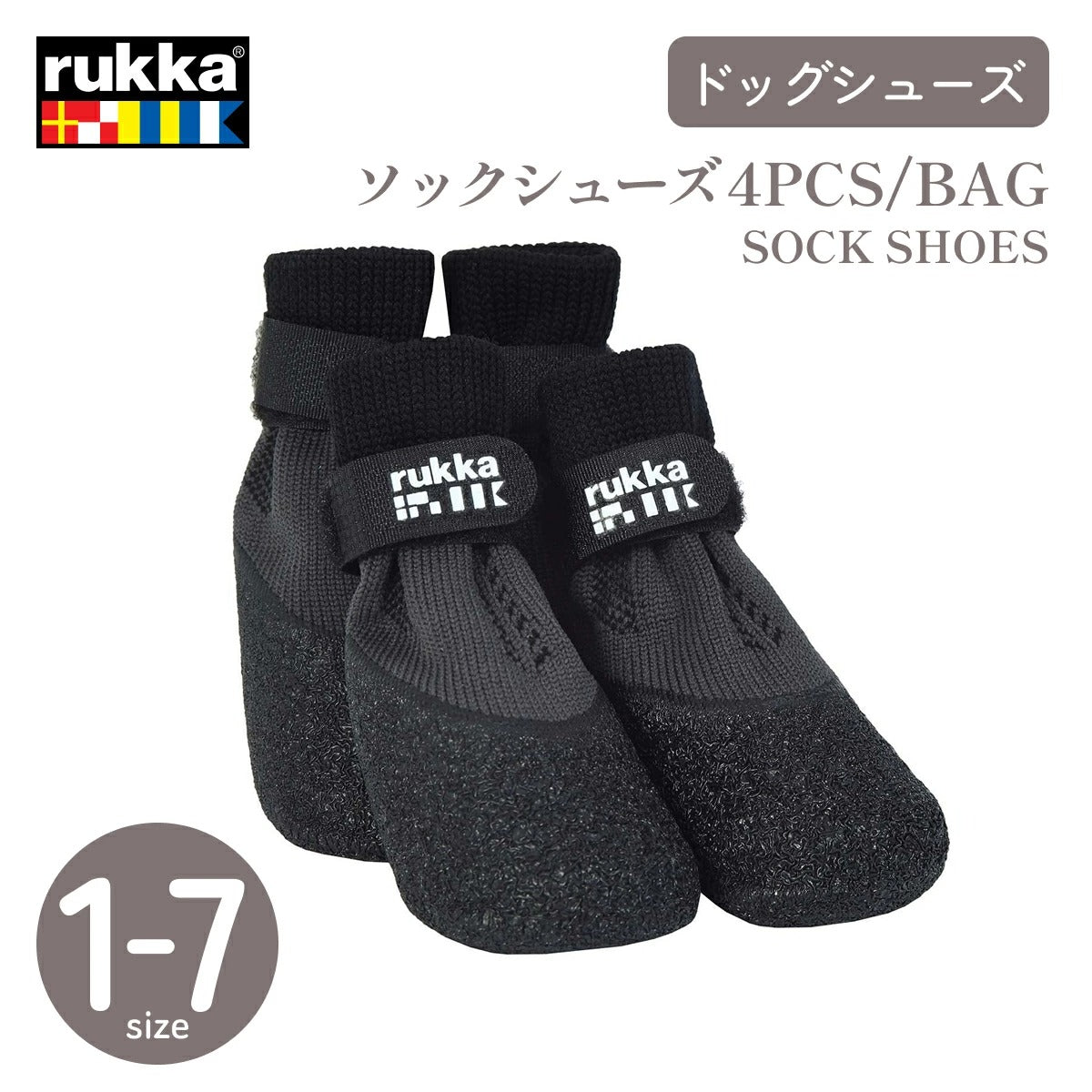 【Rukka Pets ルッカペット】SOCK SHOES ソックシューズ 4PCS/BAG 1-7サイズ 犬用シューズ