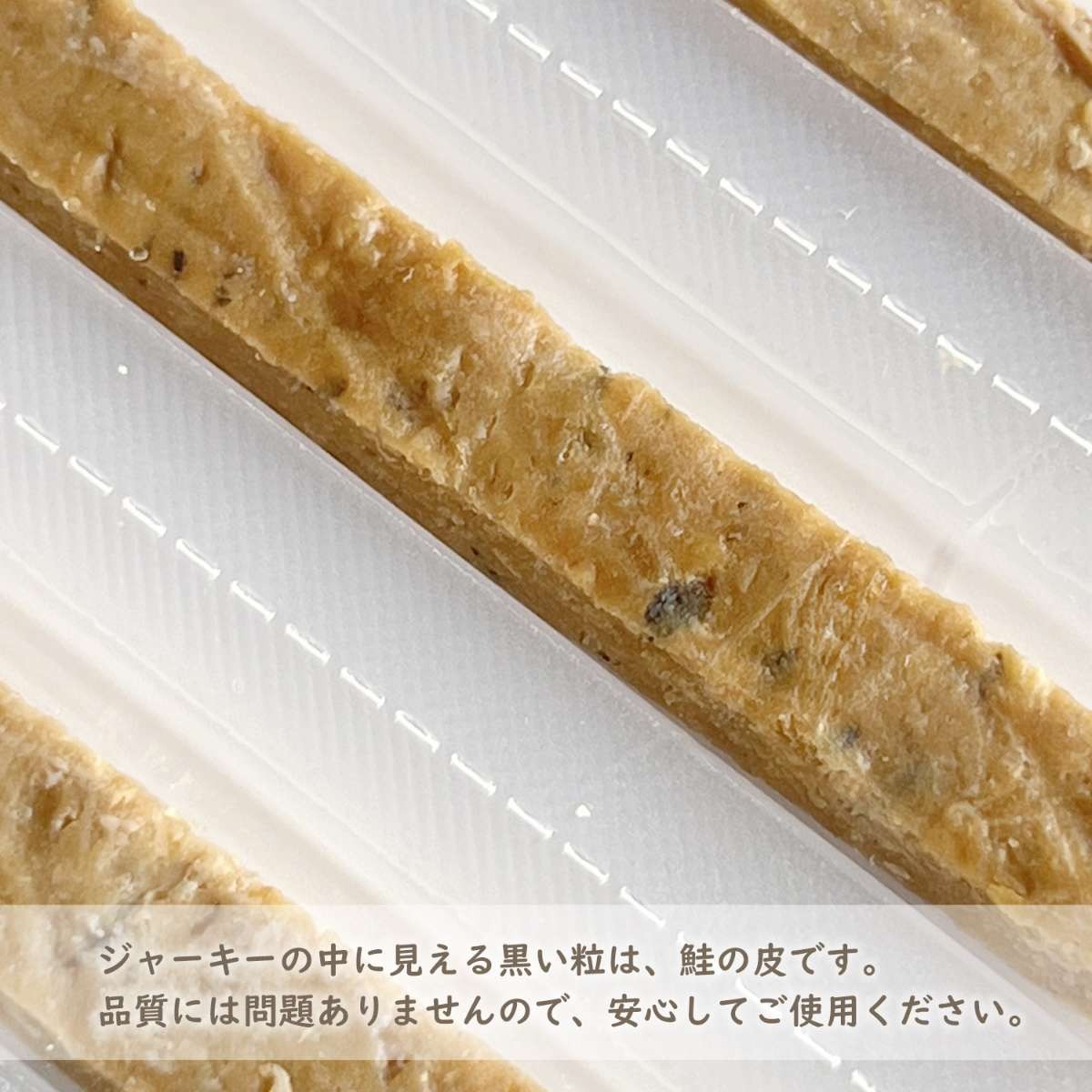 【きなり】しっとりやわらかジャーキー 鮭 6本入