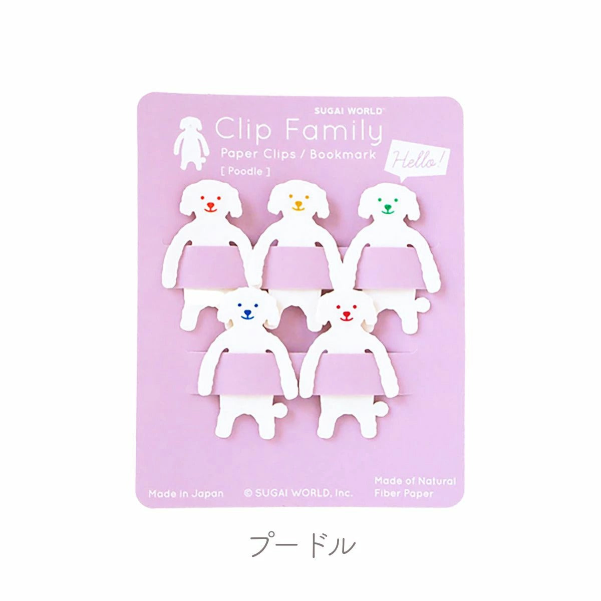 【SUGAI WORLD スガイワールド】クリップファミリー クリップ シバ プードル シロウサギ