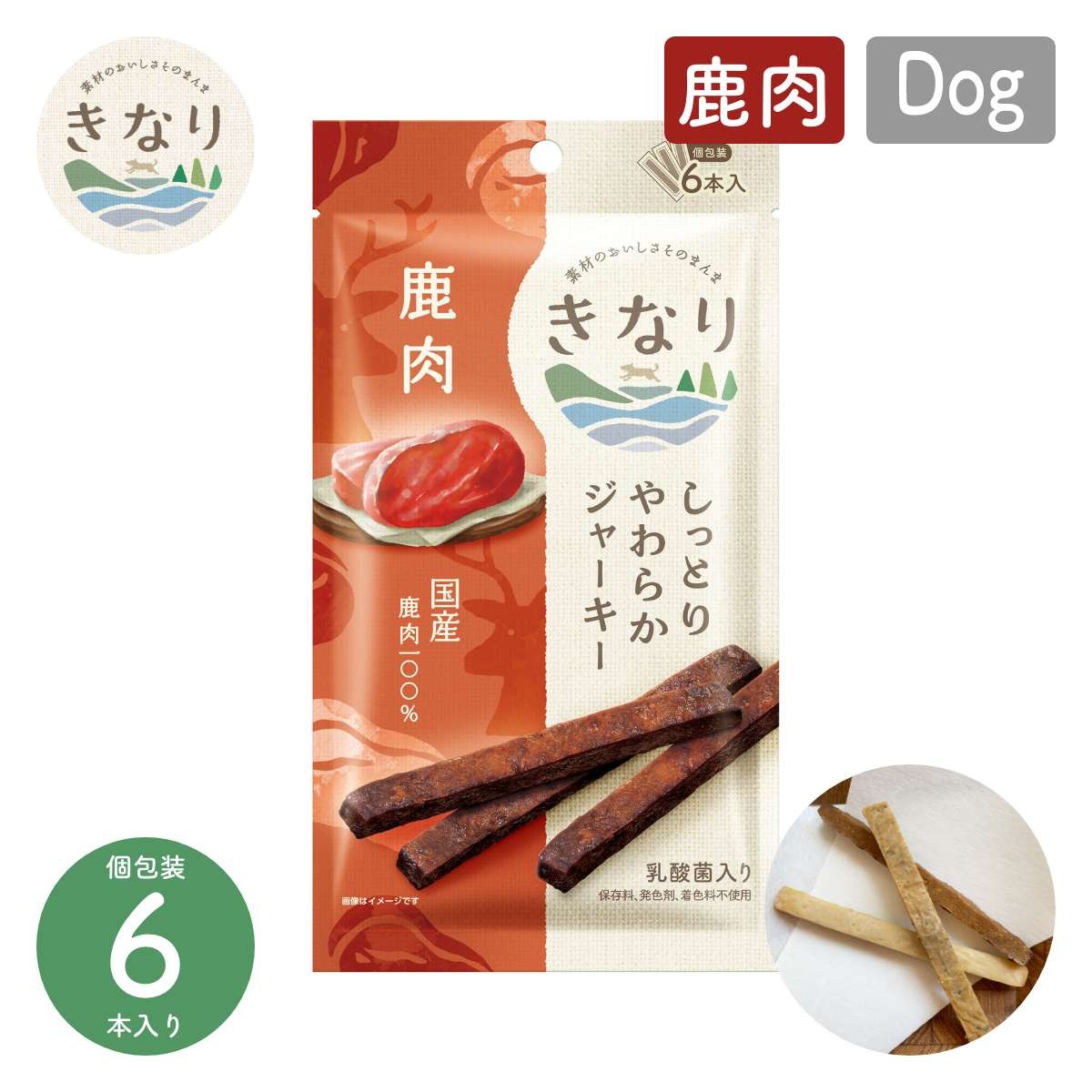 【きなり】しっとりやわらかジャーキー 鹿肉 6本入