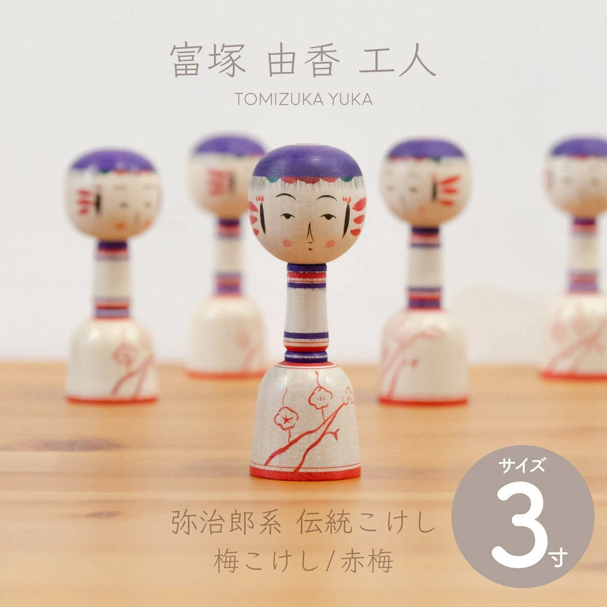 美術品・アンティーク・コレクション D-3 こけし 伝統工芸 民芸品 郷土