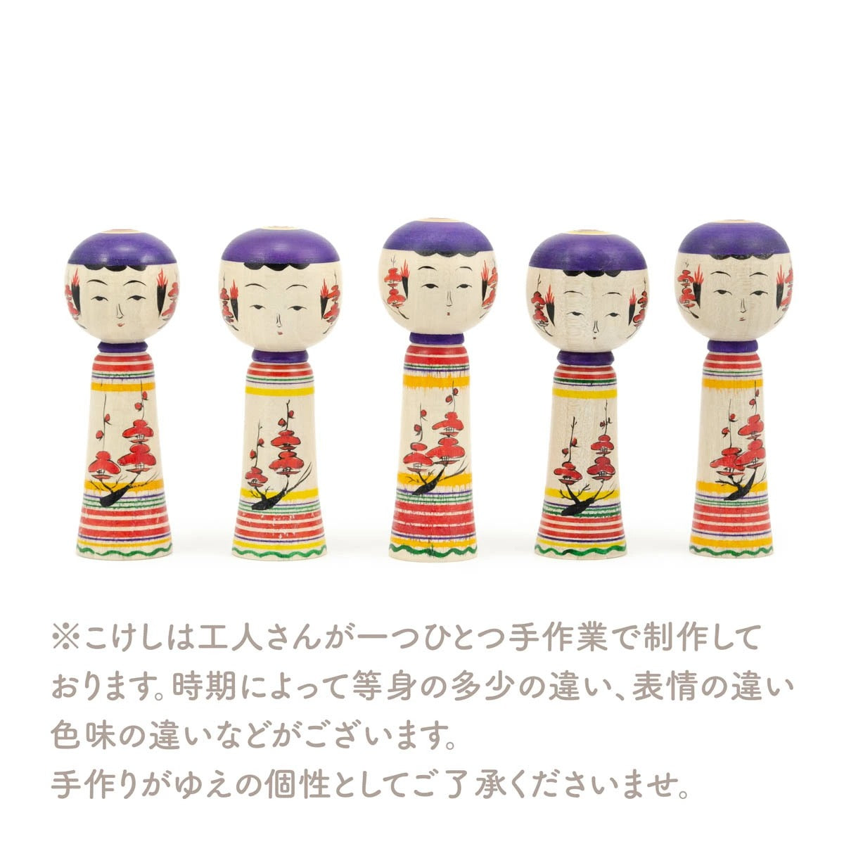 【弥治郎系 富塚由香】三寸 約9cm 梅こけし/直胴