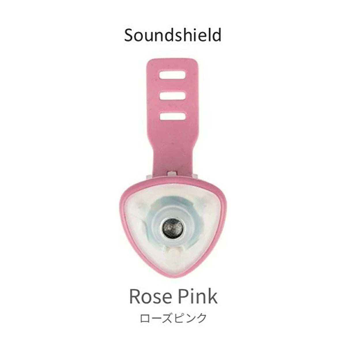 【Max & Molly マックスアンドモリー】Sound Shield サウンドシールド