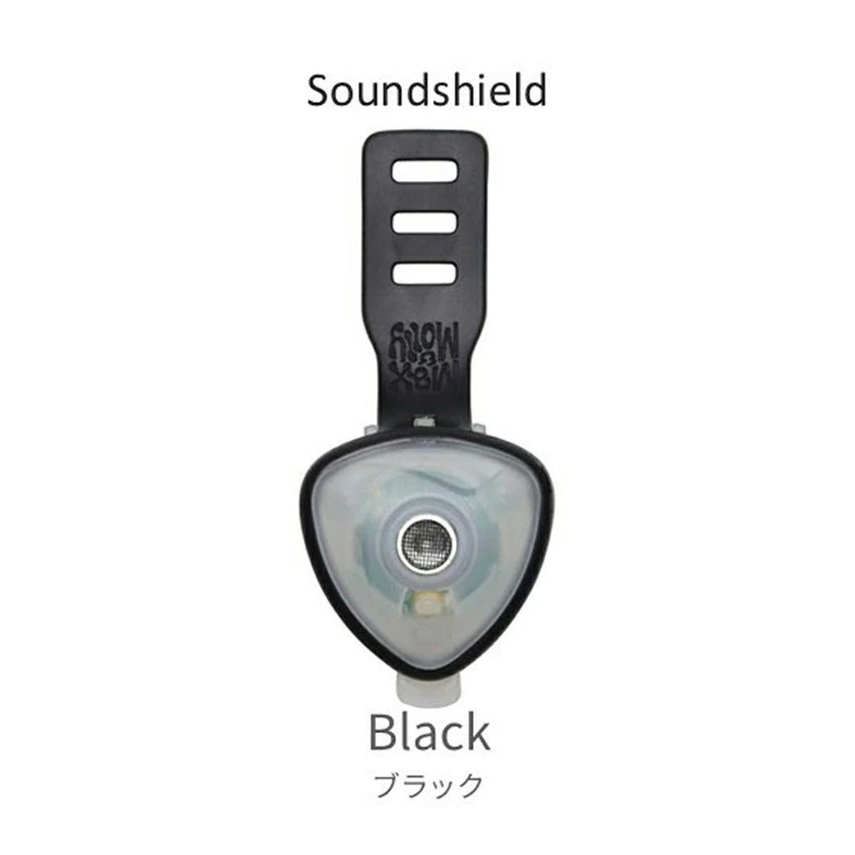 【Max & Molly マックスアンドモリー】Sound Shield サウンドシールド
