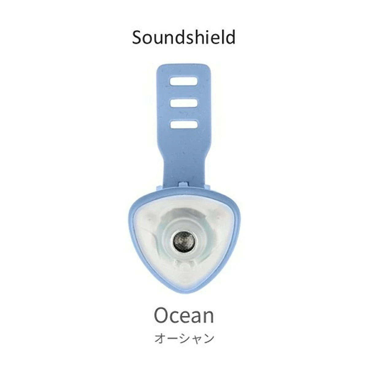 【Max & Molly マックスアンドモリー】Sound Shield サウンドシールド