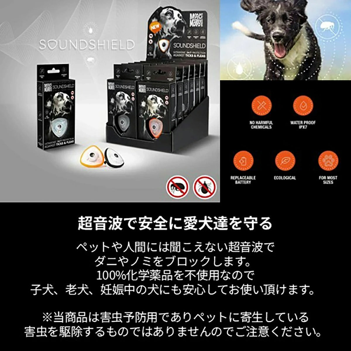 【Max & Molly マックスアンドモリー】Sound Shield サウンドシールド