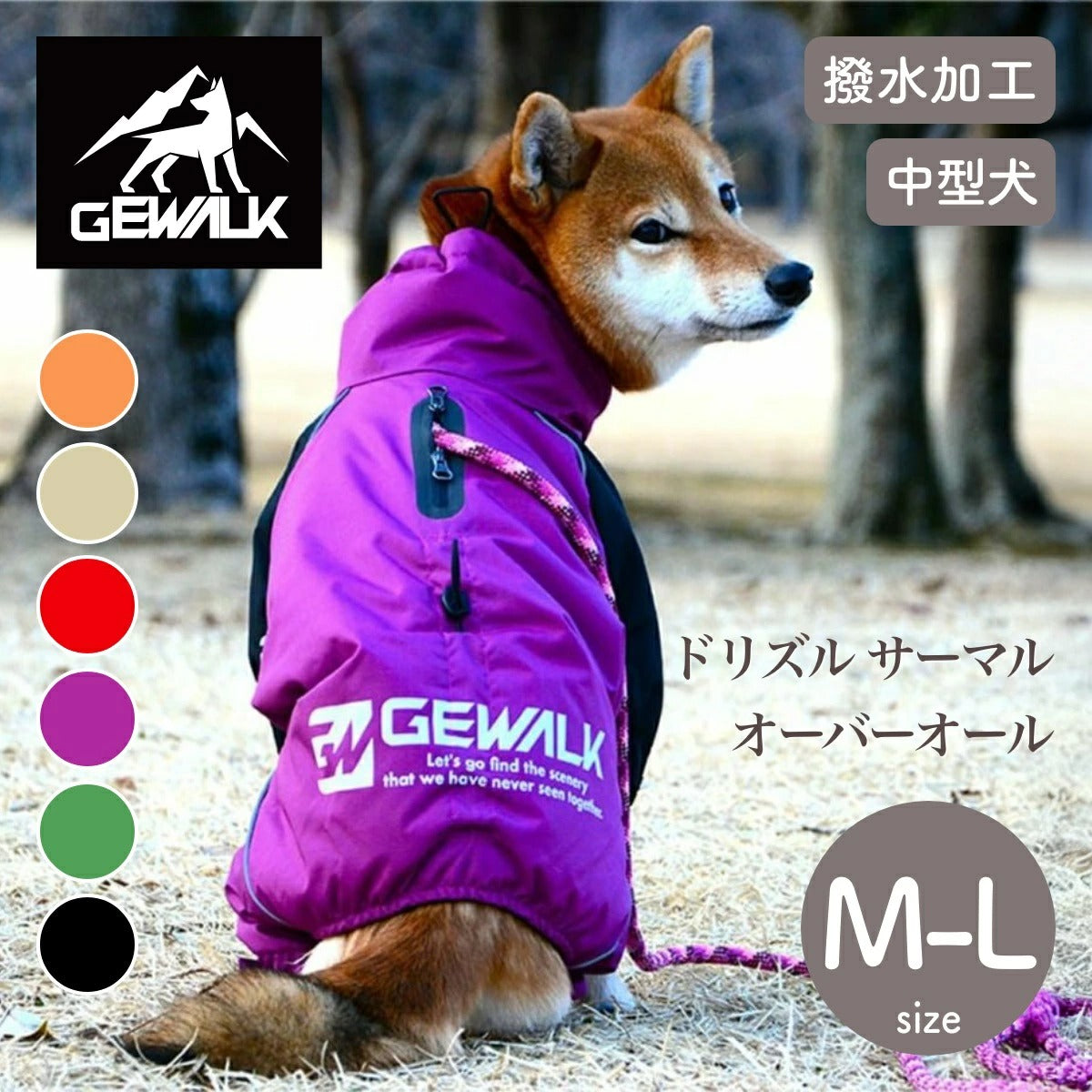 【GEWALK ジウォーク】2025年モデル ドリズル サーマル オーバーオール M Lサイズ 中型犬 撥水加工 ドッグウェア