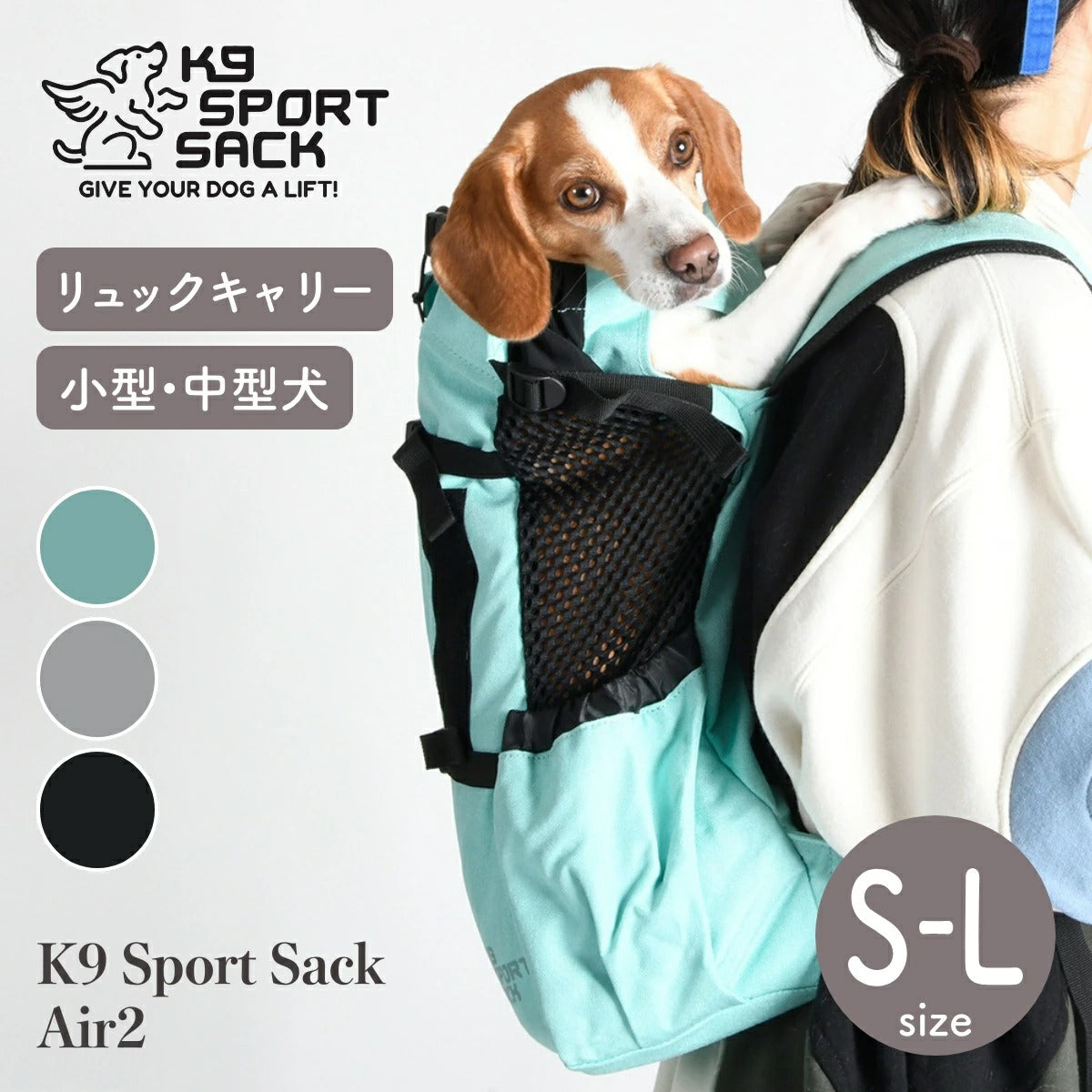 【K9 Sport Sack ケーナイン スポーツサック】スポーツサック Air2 新ロゴタイプ S-L ブラック・グレー・ミント