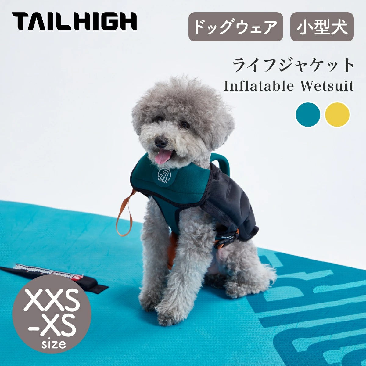 【TAILHIGH テールハイ】ライフジャケット Inflatable Wetsuit XXS,XSサイズ