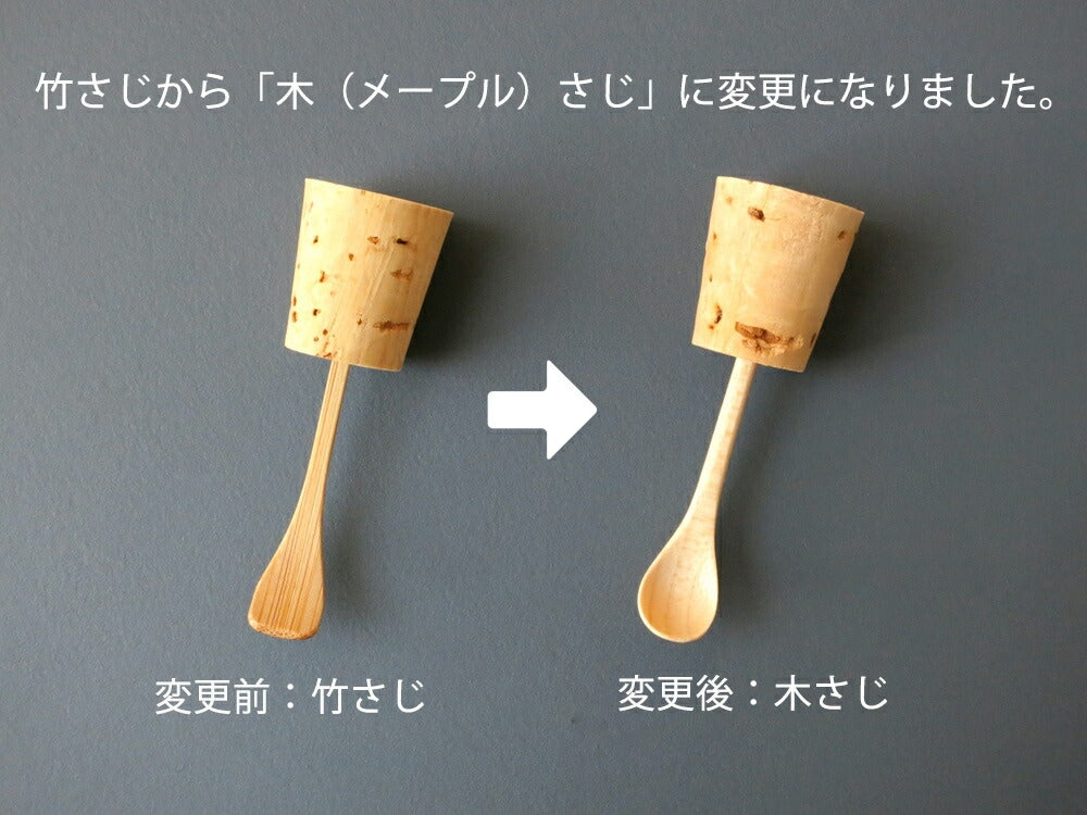 【ttyokzk ceramic design タツヤオカザキ セラミック デザイン】スパイスケース(調味料入れ) - スウィング(木さじバージョン)