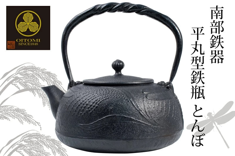 【及富】南部鉄器 平丸型 鉄瓶 とんぼ(蜻蛉) 1.2L