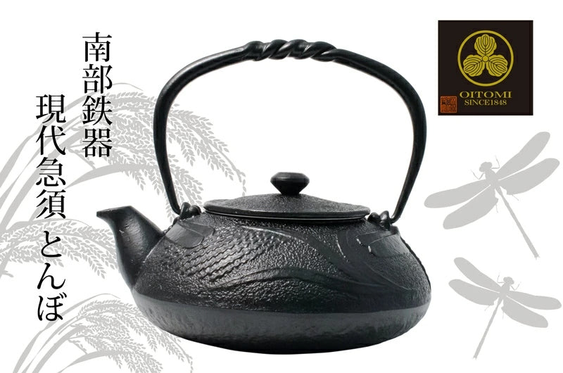 【及富】南部鉄器 現代 急須 とんぼ(蜻蛉) 0.45L