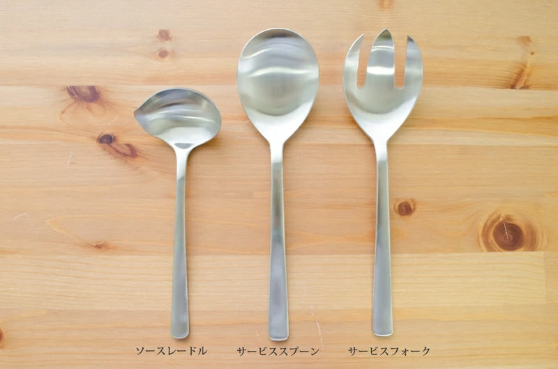 【KAY BOJESEN Cutlery カイボイスン カトラリー】サービススプーン(マット仕上げ)