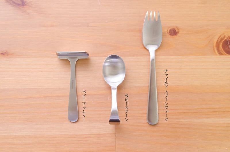 【KAY BOJESEN Cutlery カイボイスン カトラリー】チャイルド スプーンフォーク(マット仕上げ)