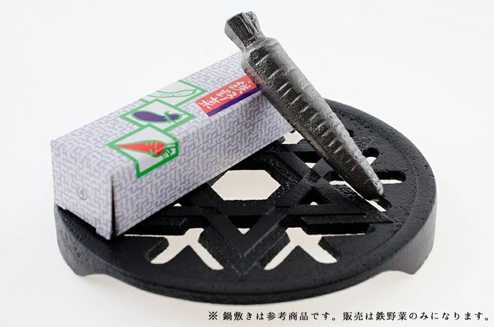 【及富】南部鉄器 ザ・鉄野菜 鉄ニンジン