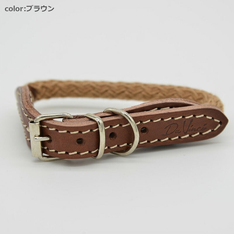 【Da Vinci ダヴィンチ】ビアンカコットンロープ カラー サイズ4