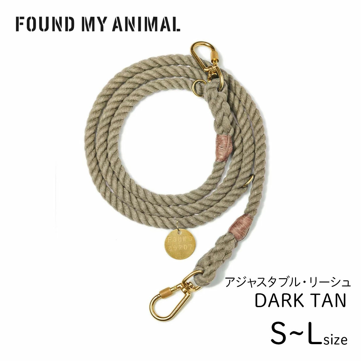 【FOUND MY ANIMAL ファウンドマイアニマル】アジャスタブル・リーシュ(リード)ダークタン S,M,Lサイズ