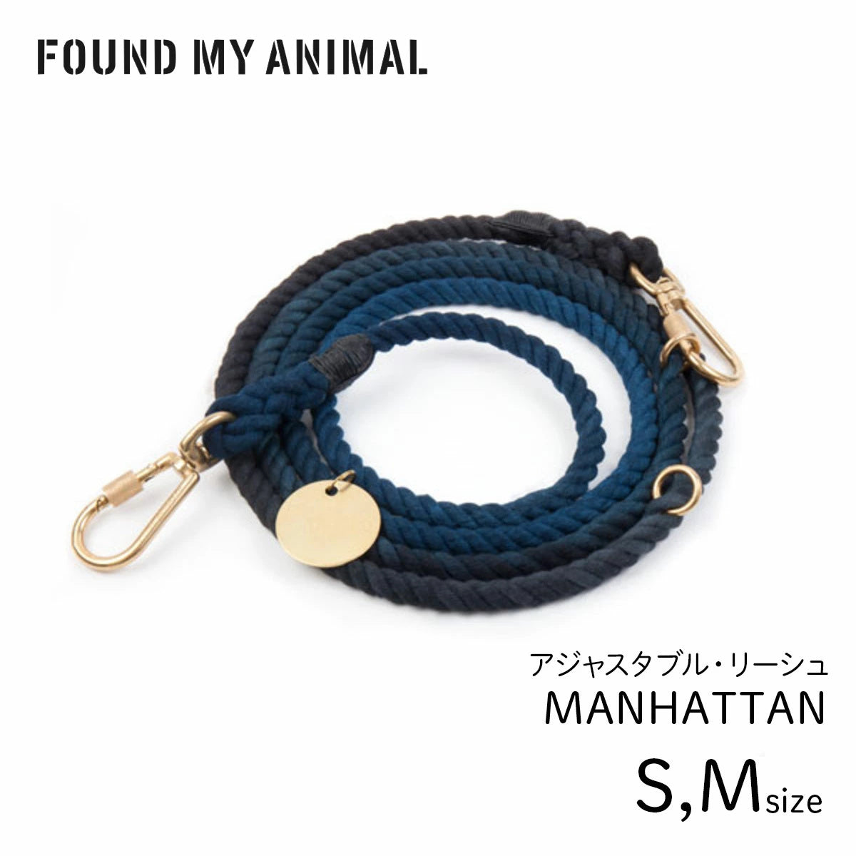 【FOUND MY ANIMAL ファウンドマイアニマル】アジャスタブル・リーシュ(リード)マンハッタン S,Mサイズ