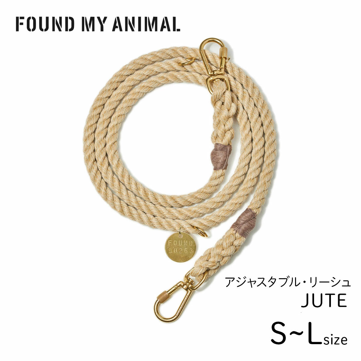 【FOUND MY ANIMAL ファウンドマイアニマル】アジャスタブル・リーシュ(リード)ジュート S,M,Lサイズ