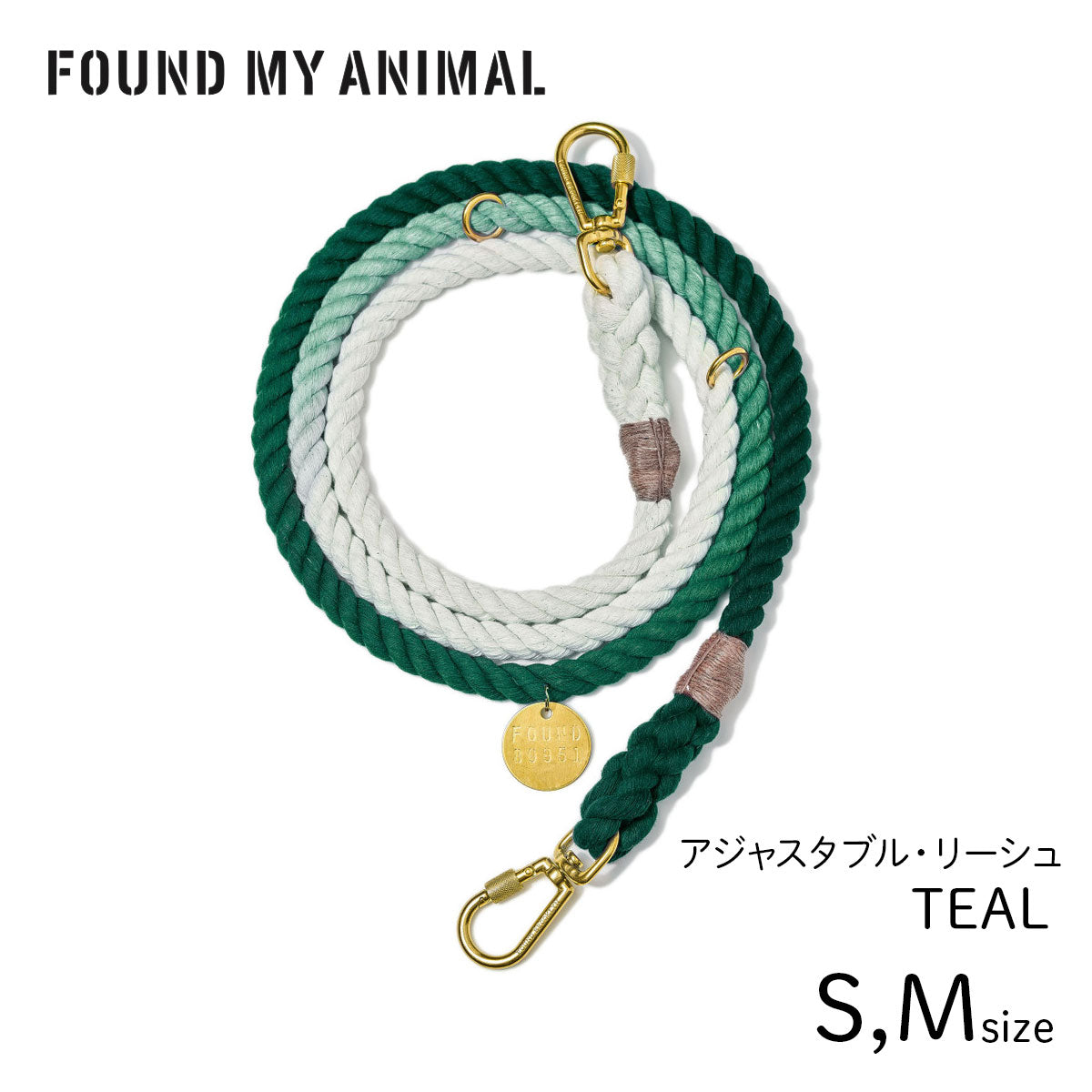 【FOUND MY ANIMAL ファウンドマイアニマル】アジャスタブル・リーシュ(リード)ティール オンブレ S,Mサイズ