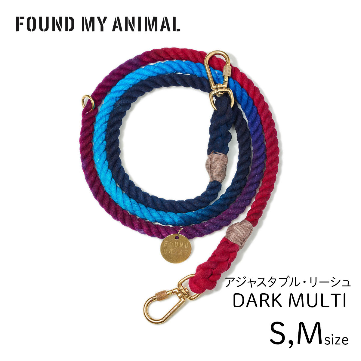 【FOUND MY ANIMAL ファウンドマイアニマル】アジャスタブル・リーシュ(リード)ダークマルチ S,Mサイズ