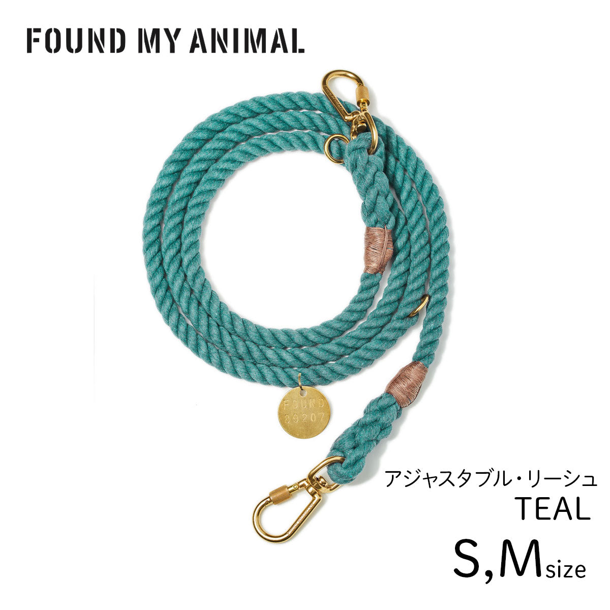 【FOUND MY ANIMAL ファウンドマイアニマル】アジャスタブル・リーシュ(リード)TEAL ティール S,Mサイズ