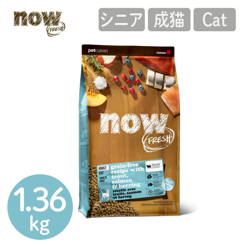 【NOW FRESH ナウ フレッシュ】グレインフリー フィッシュ アダルトキャット / 1.36kg キャットフード