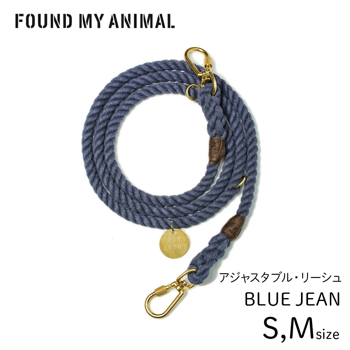 【FOUND MY ANIMAL ファウンドマイアニマル】アジャスタブル・リーシュ(リード) BLUE-JEAN/ブルージーン S,Mサイズ