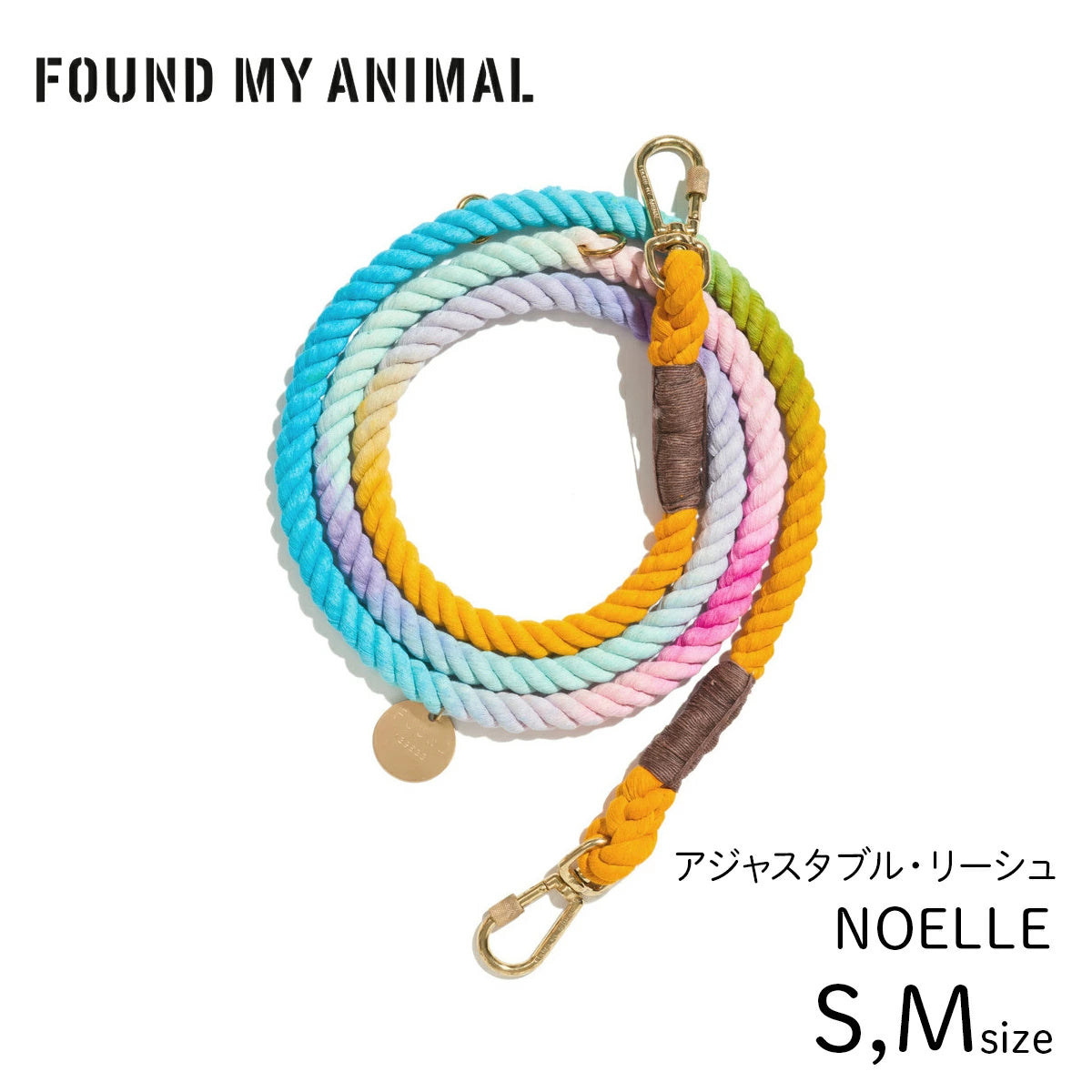 【FOUND MY ANIMAL ファウンドマイアニマル】アジャスタブル・リーシュ(リード)NOELLE/ノエル S,Mサイズ