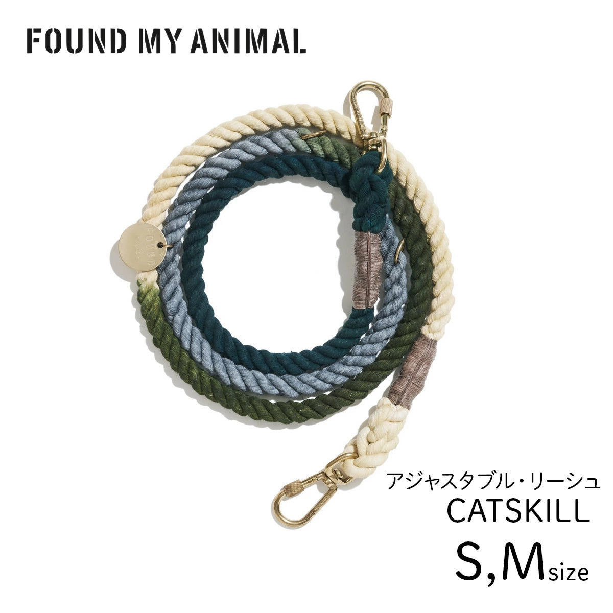 【FOUND MY ANIMAL ファウンドマイアニマル】アジャスタブル・リーシュ(リード) キャッツキル S,Mサイズ