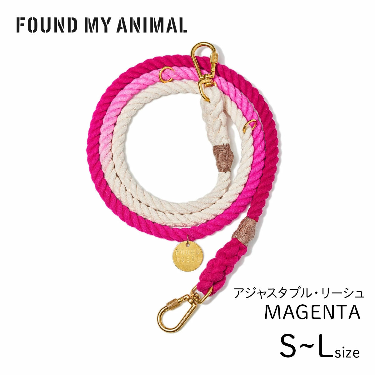 【FOUND MY ANIMAL ファウンドマイアニマル】アジャスタブル・リーシュ(リード) マゼンタ S,M,Lサイズ