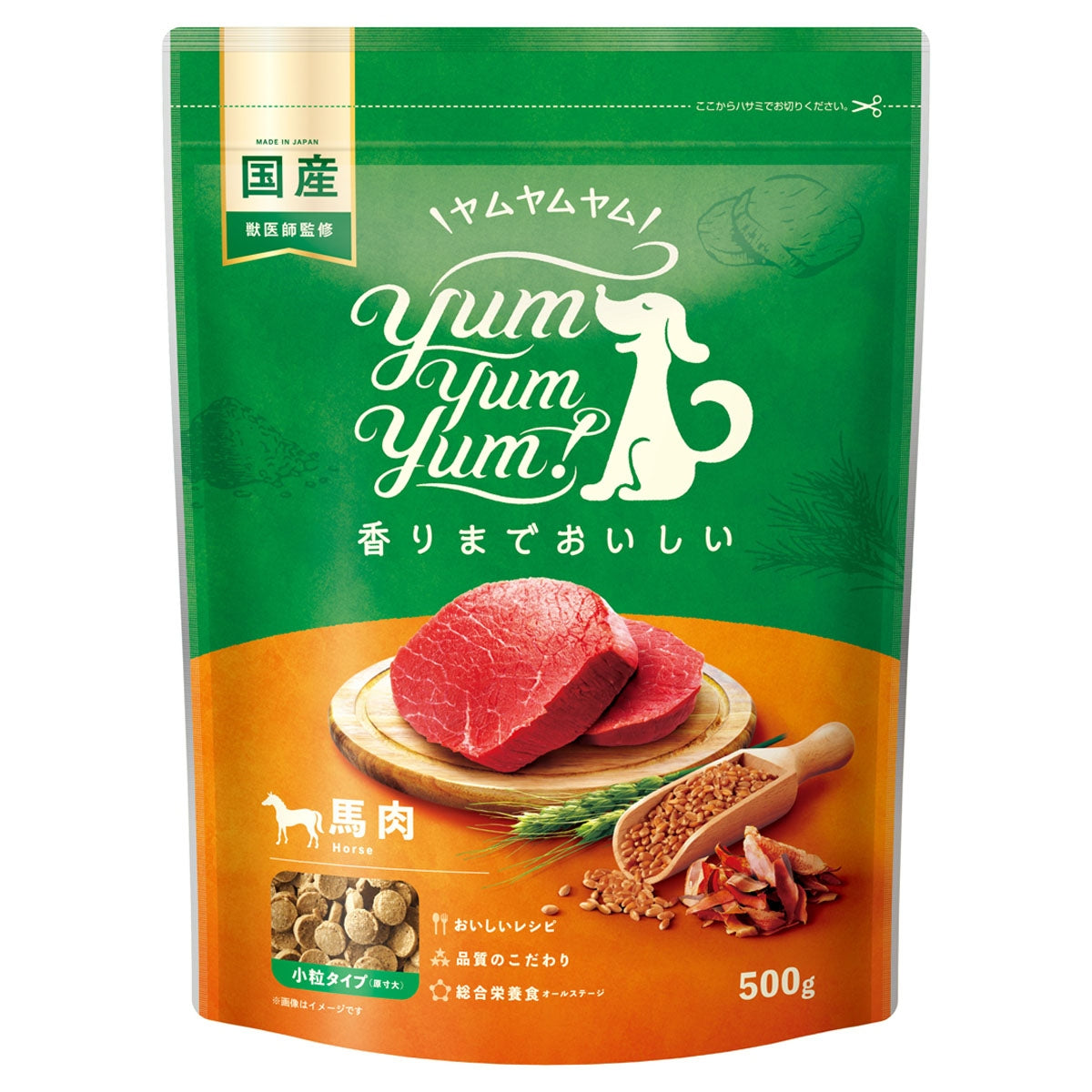 【ヤムヤムヤム! yum yum yum! 】犬用フード 馬肉 ドライタイプ 小粒タイプ 500g
