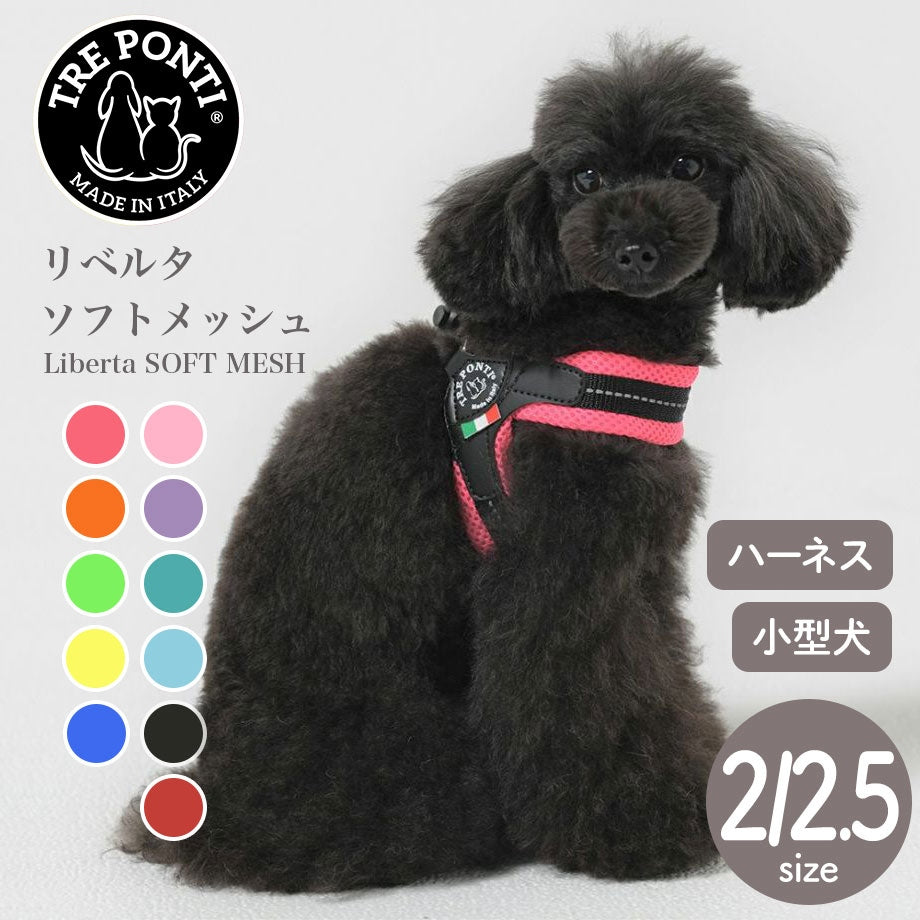 【トレポンティ Tre Ponti】リベルタ ソフトメッシュ Liberta Soft Mesh サイズ2 / サイズ2.5