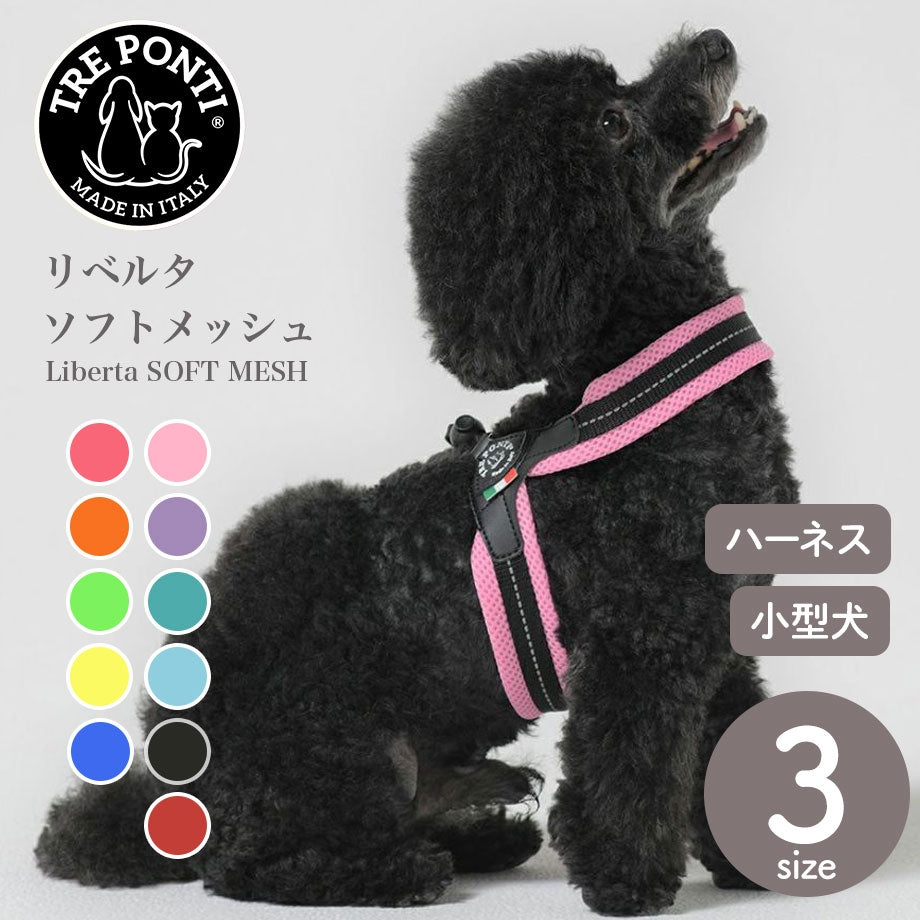 【トレポンティ Tre Ponti】リベルタ ソフトメッシュ Liberta Soft Mesh サイズ3