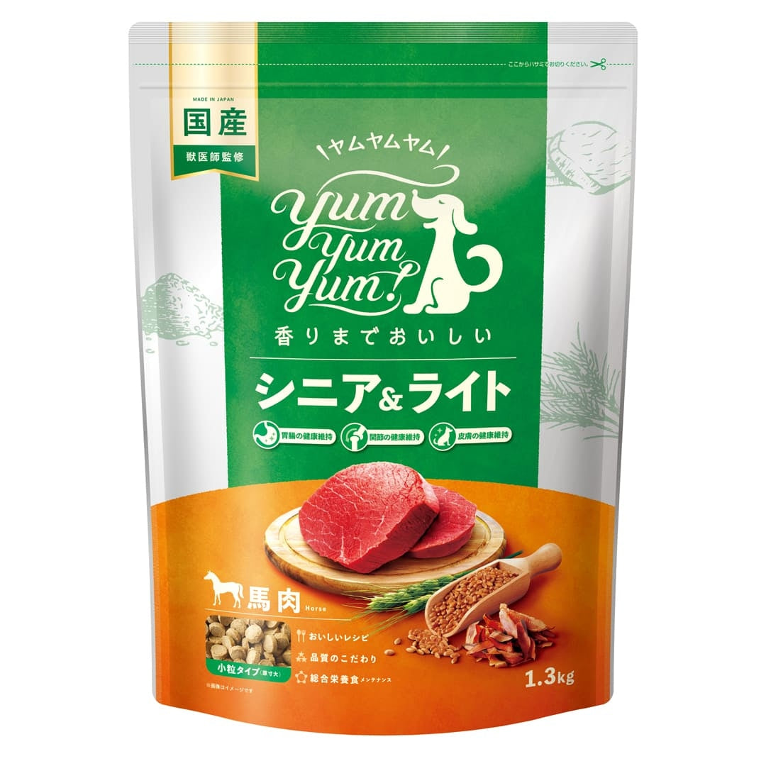 【ヤムヤムヤム! yum yum yum! 】犬用フード シニア&ライト 馬肉 ドライタイプ 小粒タイプ 1.3kg