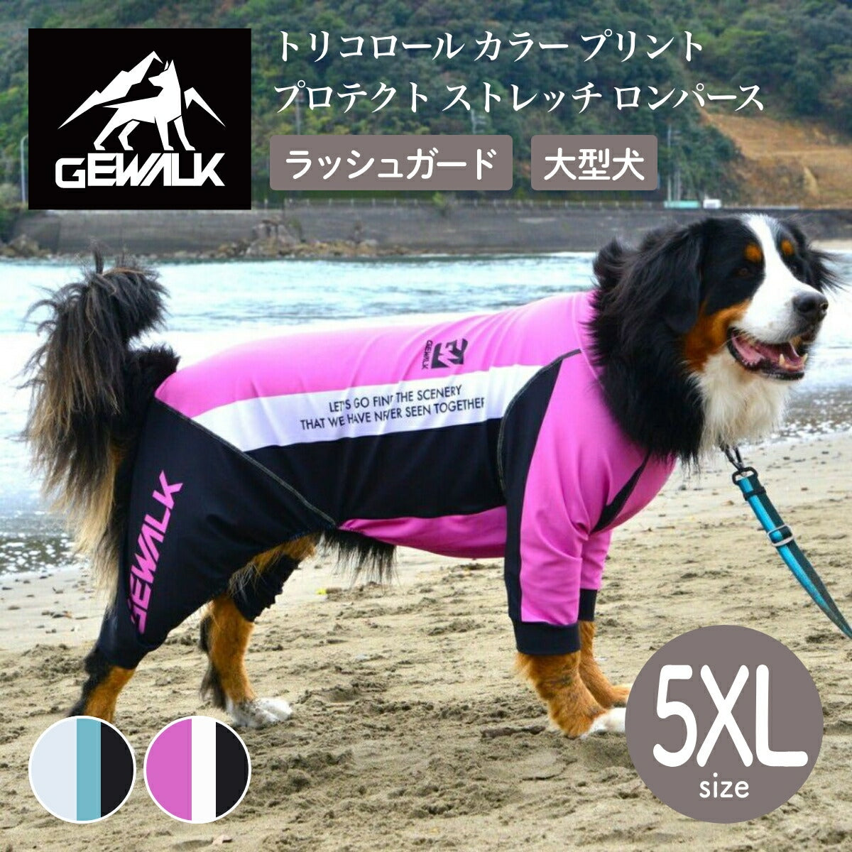 【GEWALK ジウォーク】【2025年モデル】トリコロール カラー プリント プロテクト ストレッチ ロンパース 5XLサイズ 取り寄せ品