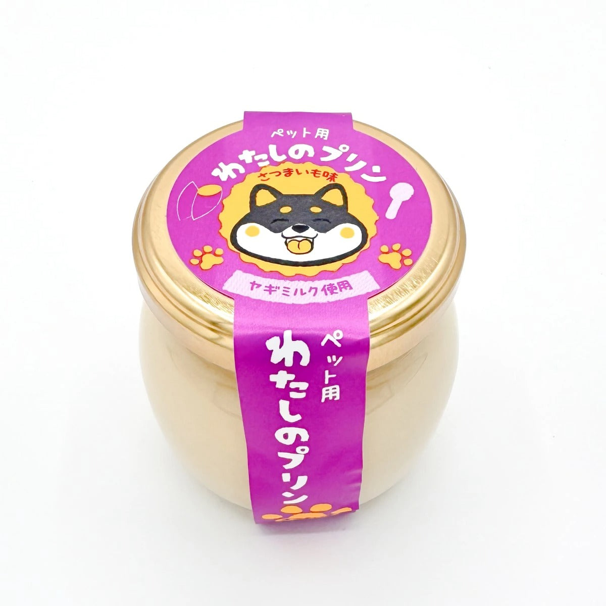 【ペット用 プリン】わたしのプリン(さつまいも)茨城県産紅はるか 犬用 おやつ