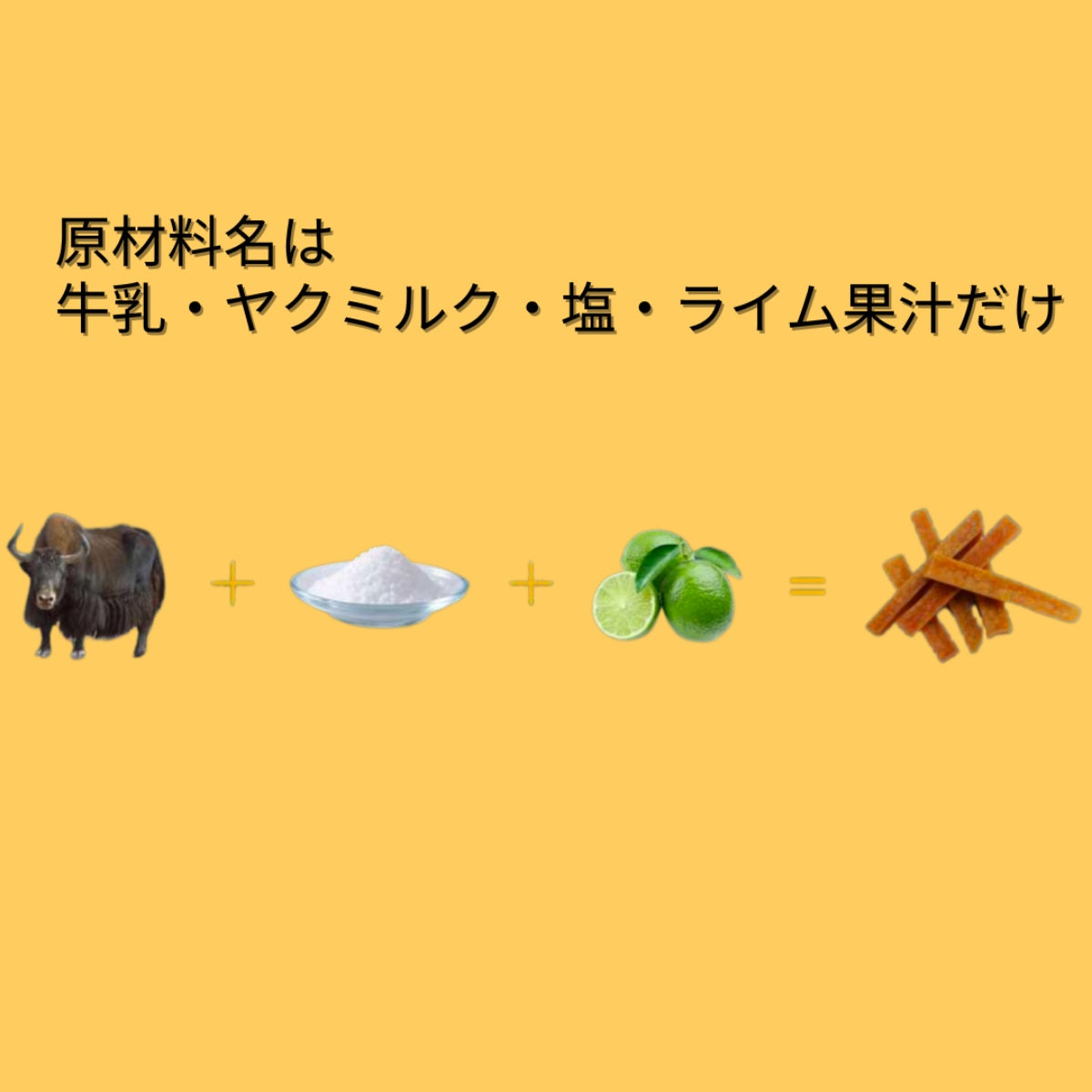 【JERRY ジェリー】100%ナチュラル ヒマラヤンチーズ 通常型 Large(1本)130g