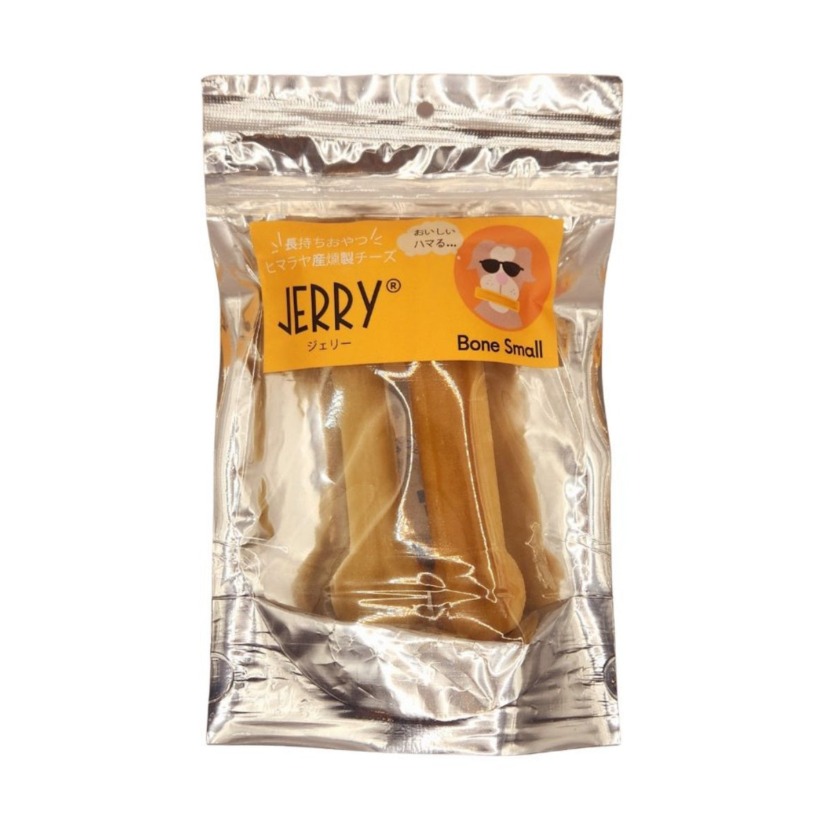 【JERRY ジェリー】100%ナチュラル ヒマラヤンチーズ 骨型 Small(2本入)120g