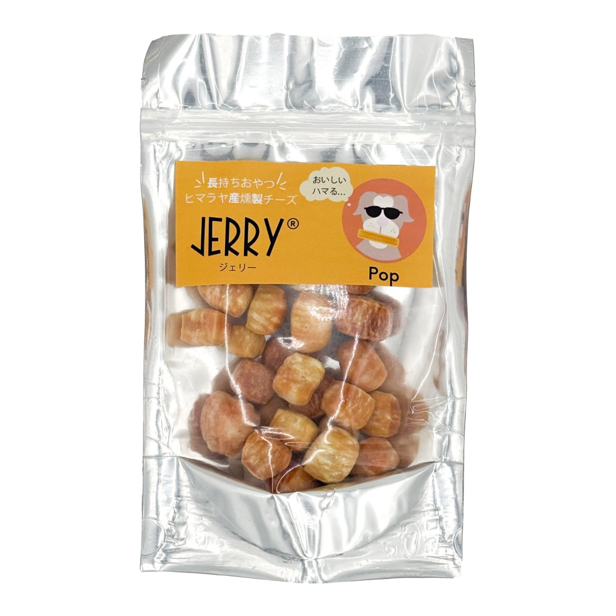 【JERRY ジェリー】100%ナチュラル ヒマラヤンチーズ POP 50g