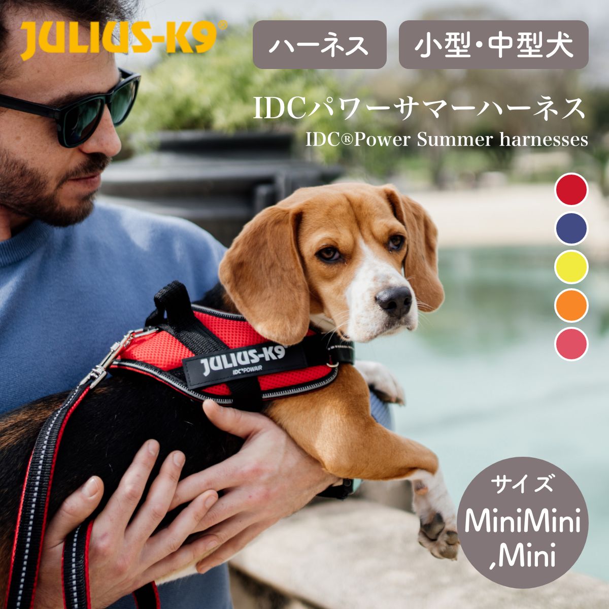 【Julius-K9 ユリウスケーナイン】IDCパワーサマーハーネス IDC®Power Summer harnesses サイズMiniMini/XS,Mini/S